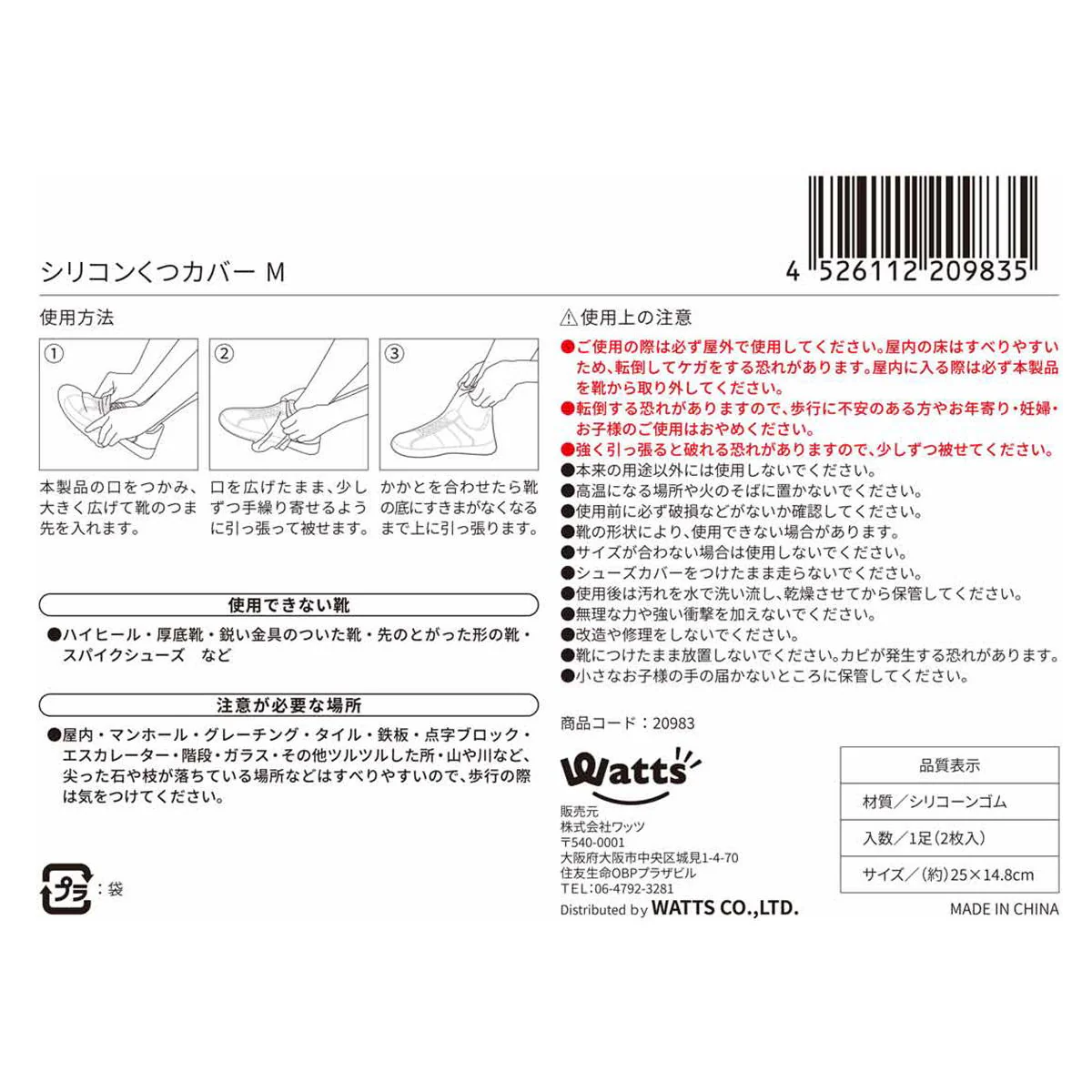 Tokinone PB.シリコンくつカバーグレー M 020983 - Image 3
