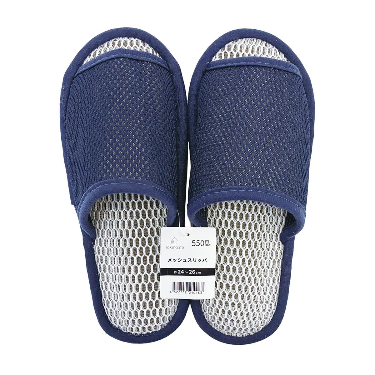【OUTLET】Tokinone PB.メッシュスリッパ 021018