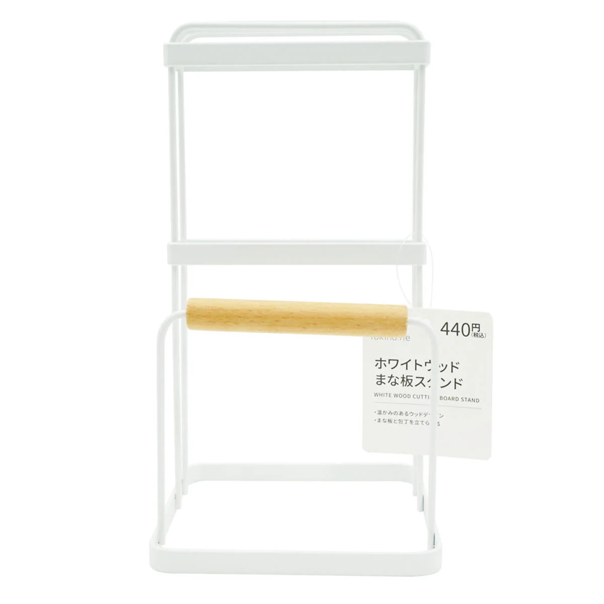 Tokinone PB.ホワイトウッドまな板スタンド 049799