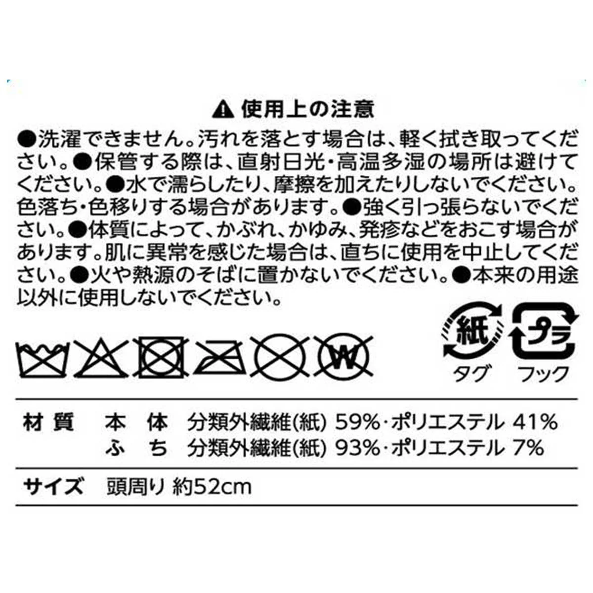 キッズ麦わら帽子 308561 - Image 2