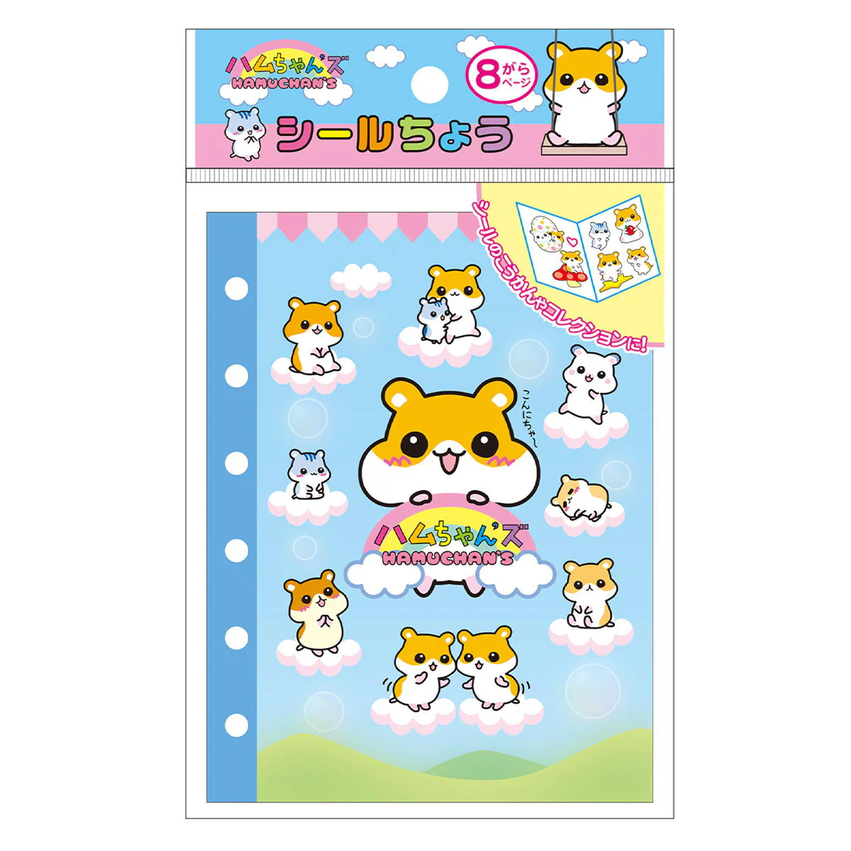 シールちょう ハムちゃんズ 317613