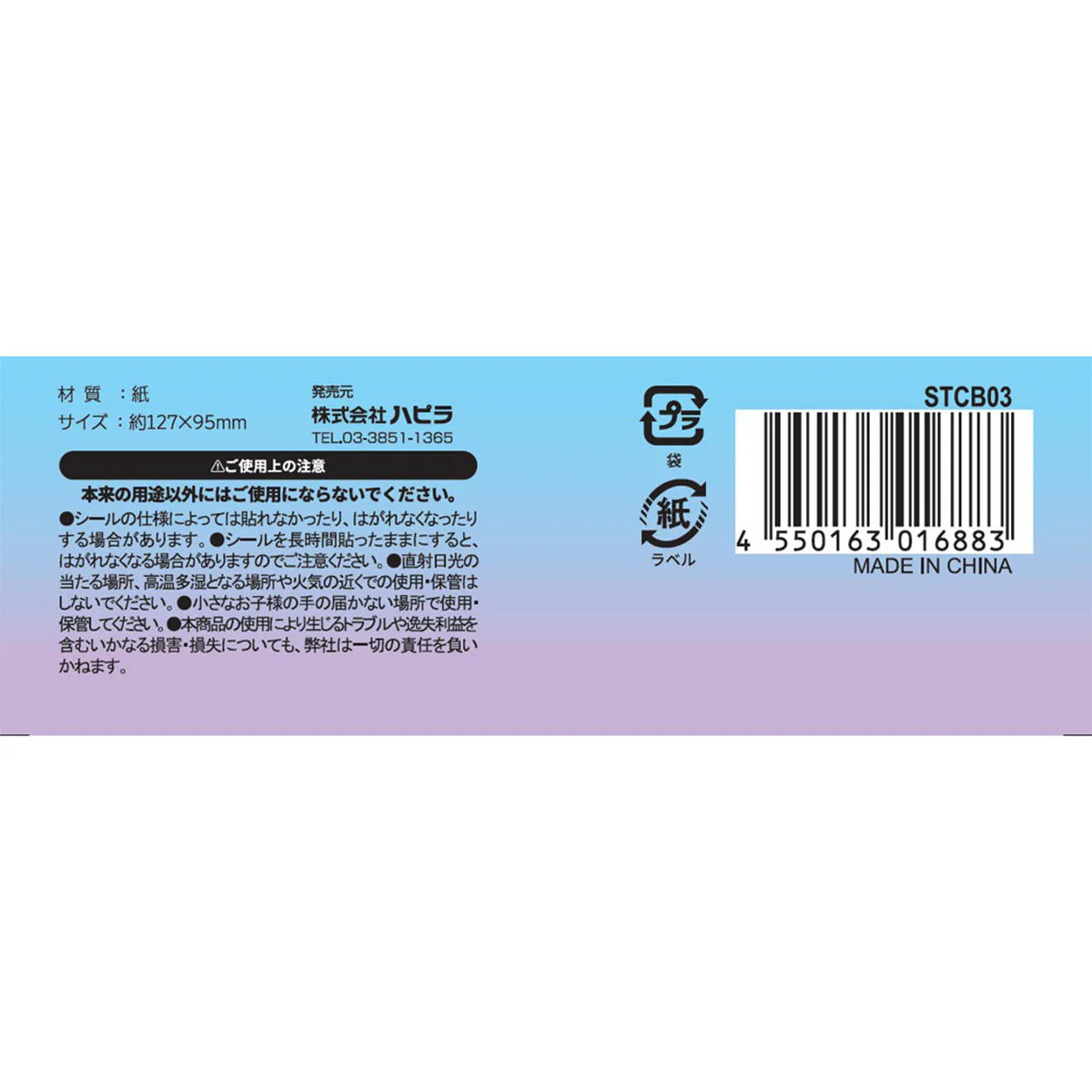 シール台紙 6穴 10枚 317618 - Image 3