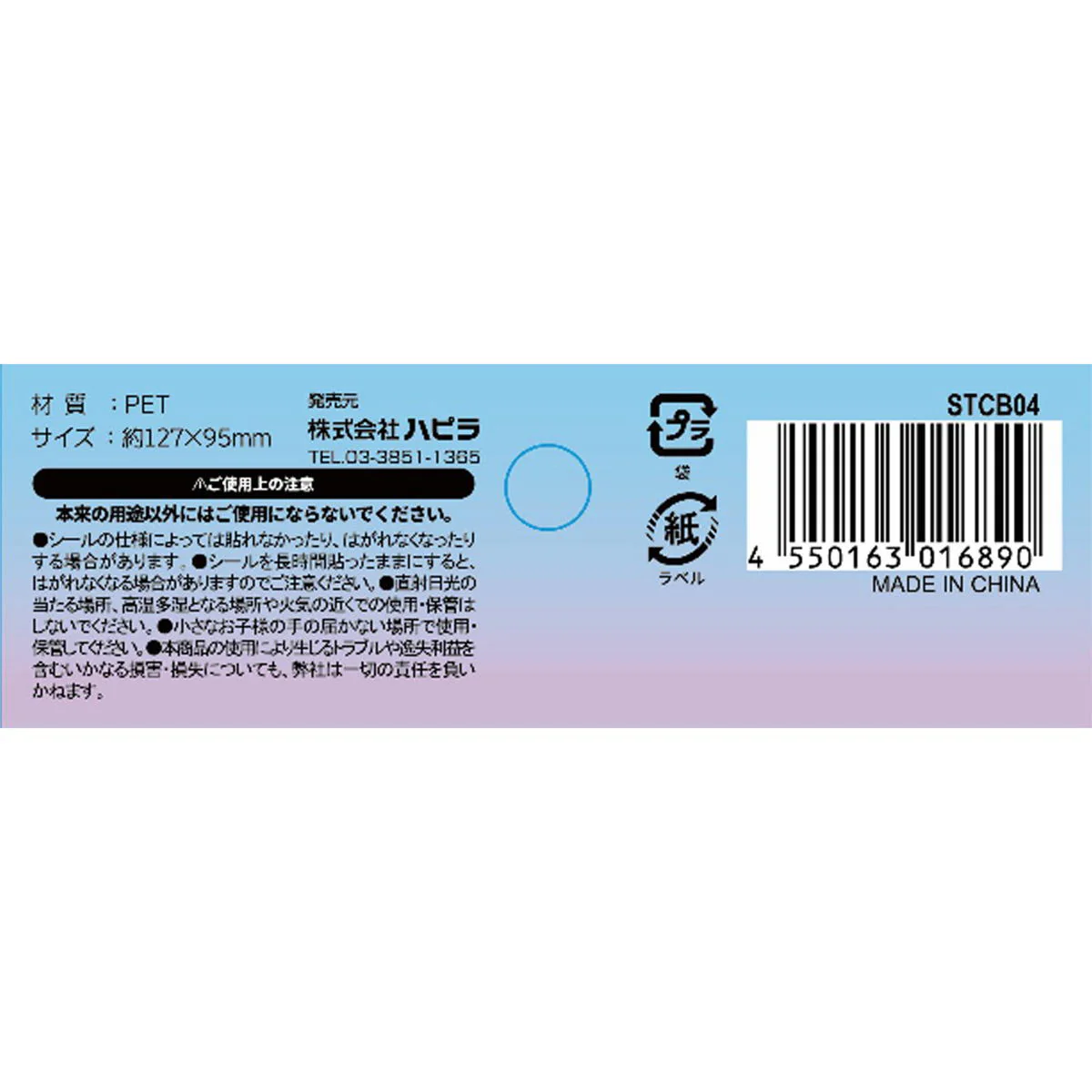 透明シール台紙 6穴 10枚 317619 - Image 3