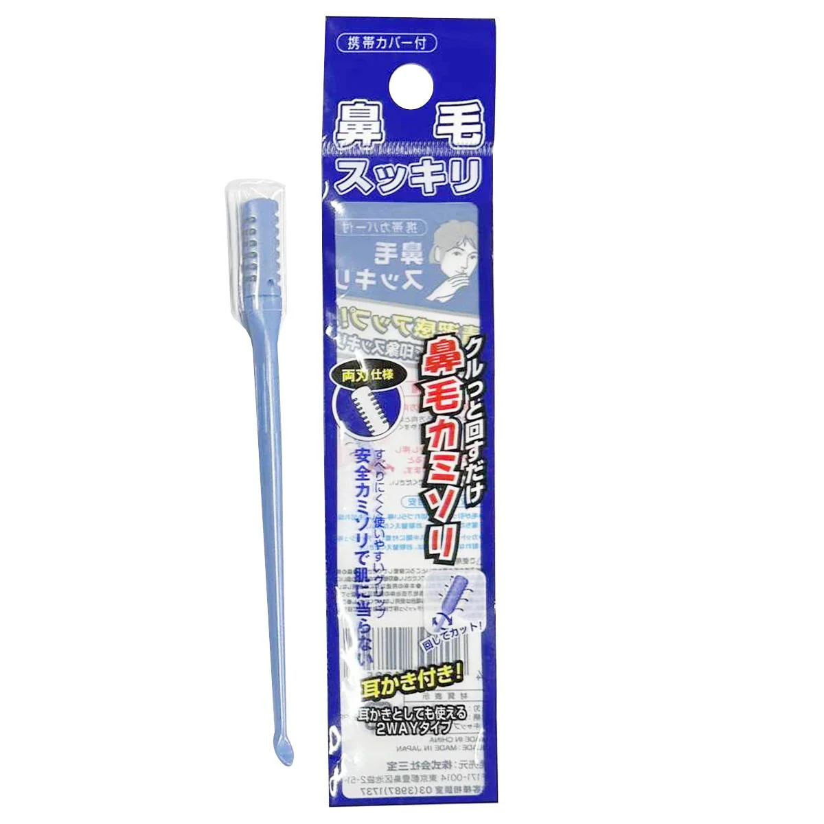 鼻毛スッキリ耳かきつき 317836 - Image 2
