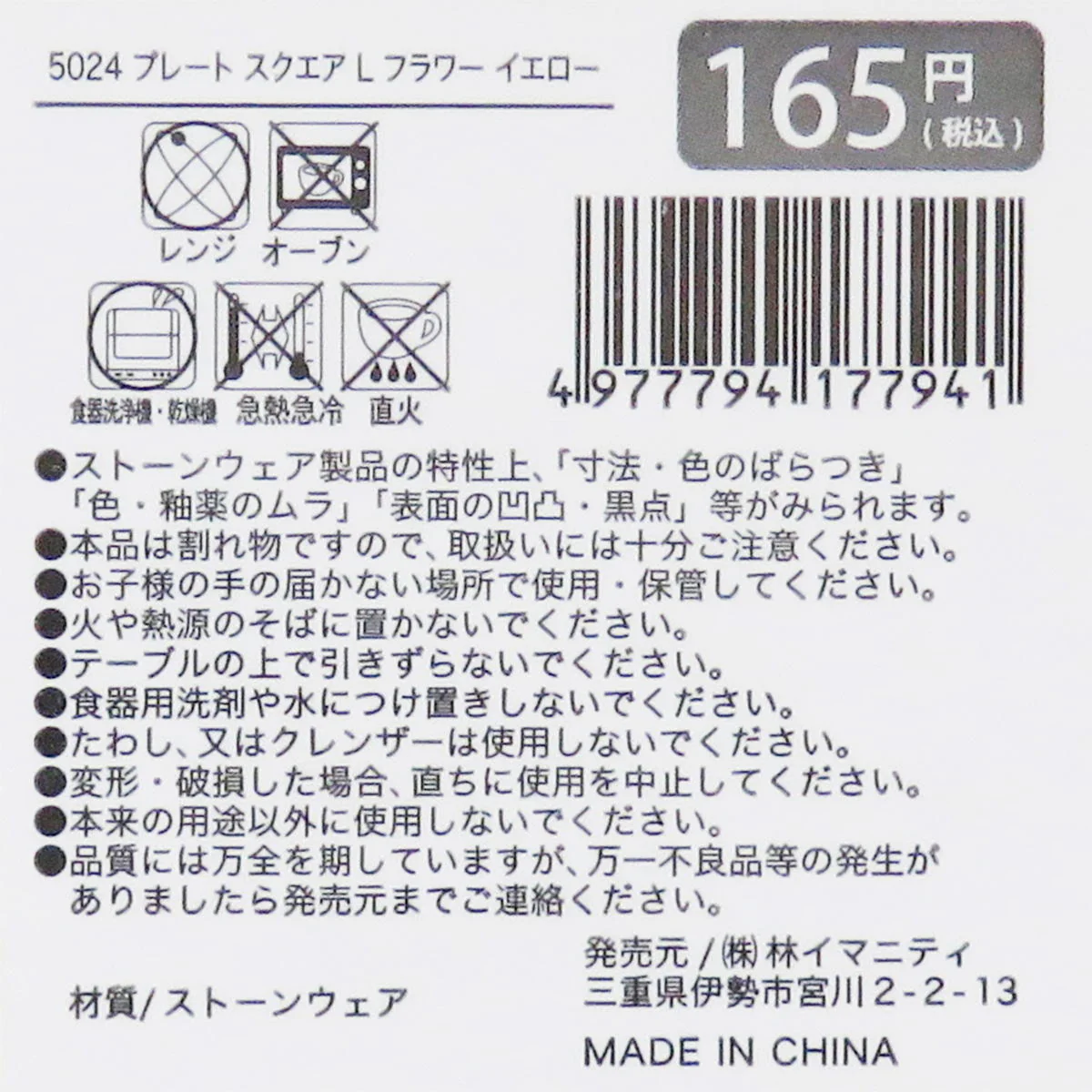 プレート スクエア L フラワー イエロー 327864 - Image 2