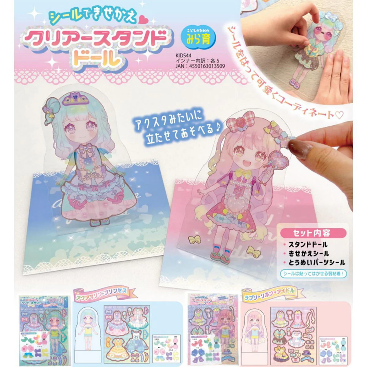 シール付きクリアスタンドドール 367427 - Image 3