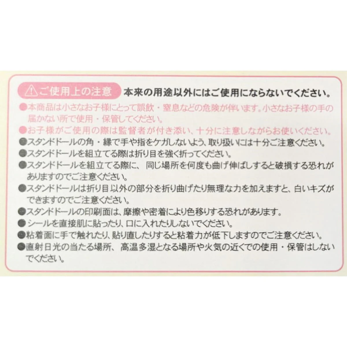 シール付きクリアスタンドドール 367427 - Image 4