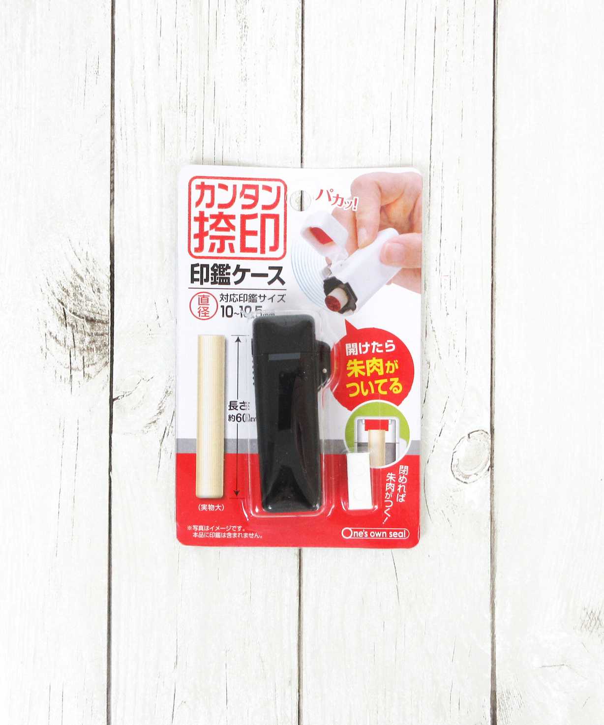 かんたん捺印印鑑ケース　041608 - Image 5