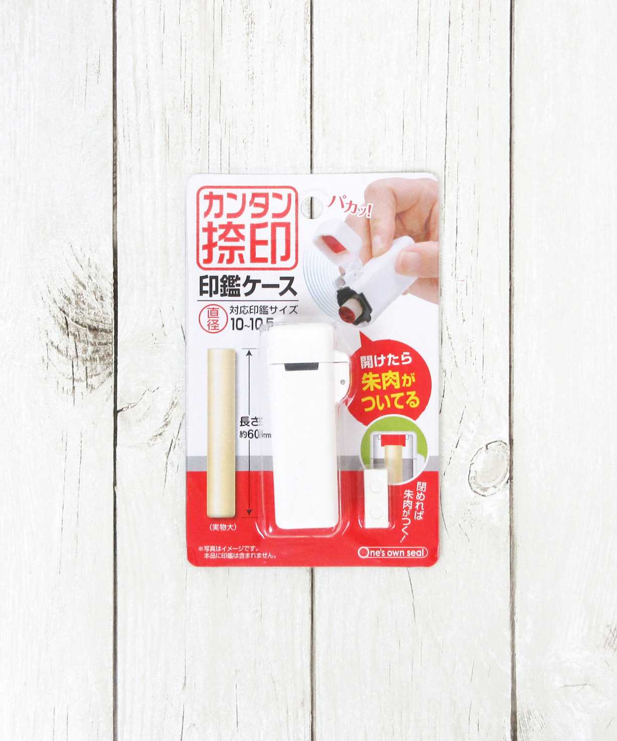 かんたん捺印印鑑ケース　041608 - Image 6
