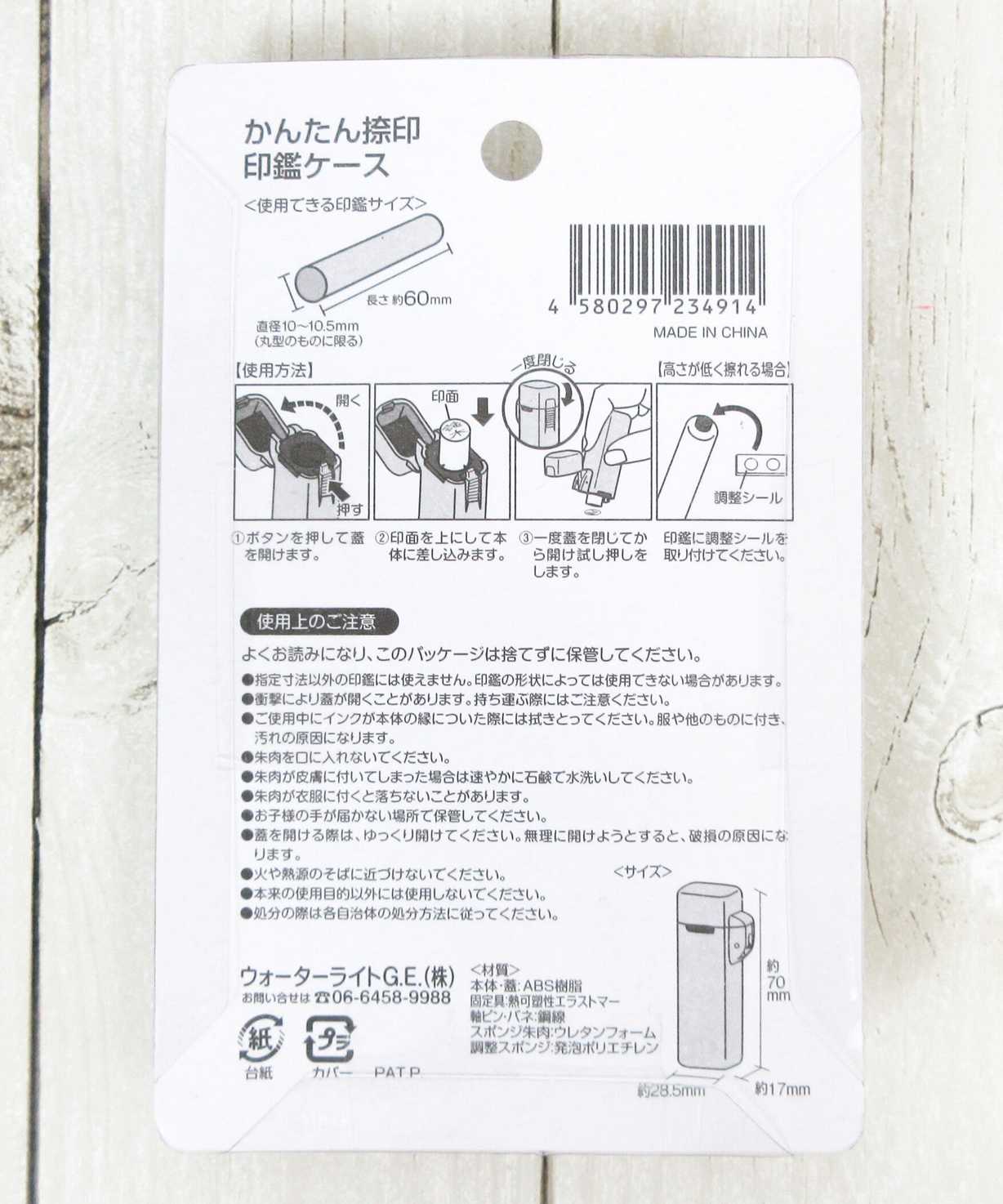 かんたん捺印印鑑ケース　041608 - Image 7