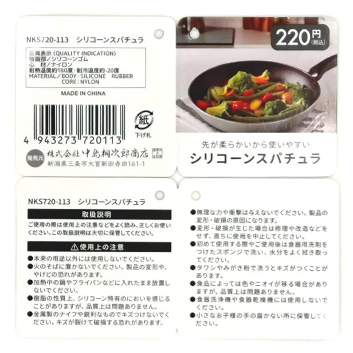 シリコーンスパチュラ 314799 - Image 3