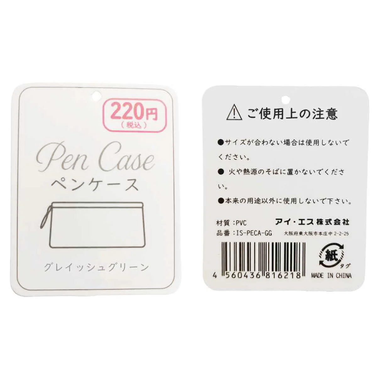 ペンケース グレイッシュグリーン 370623 - Image 3