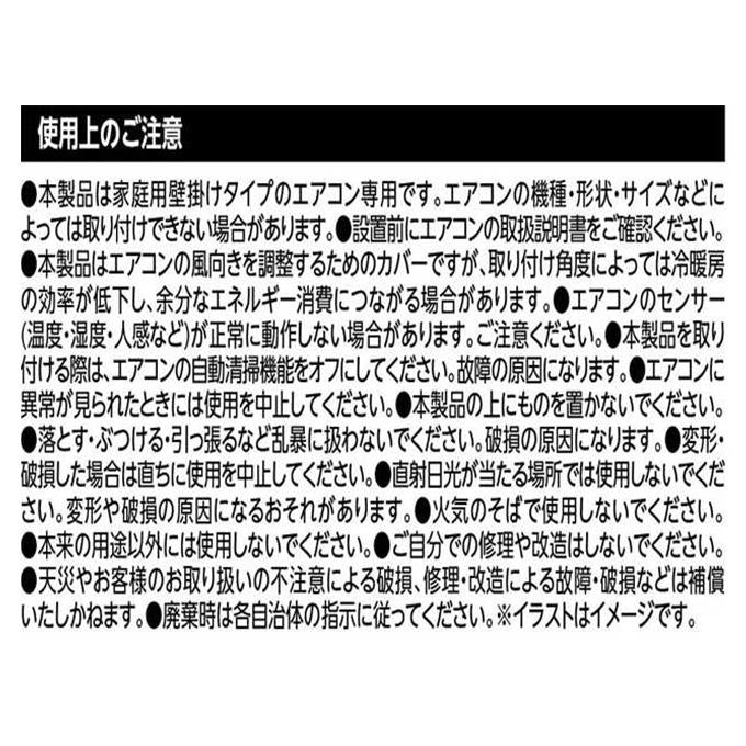 エアコン風よけカバー 314394 - Image 2
