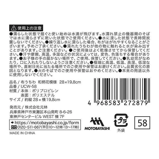 【OUTLET】布うちわ 和柄花模様 314416 - Image 2