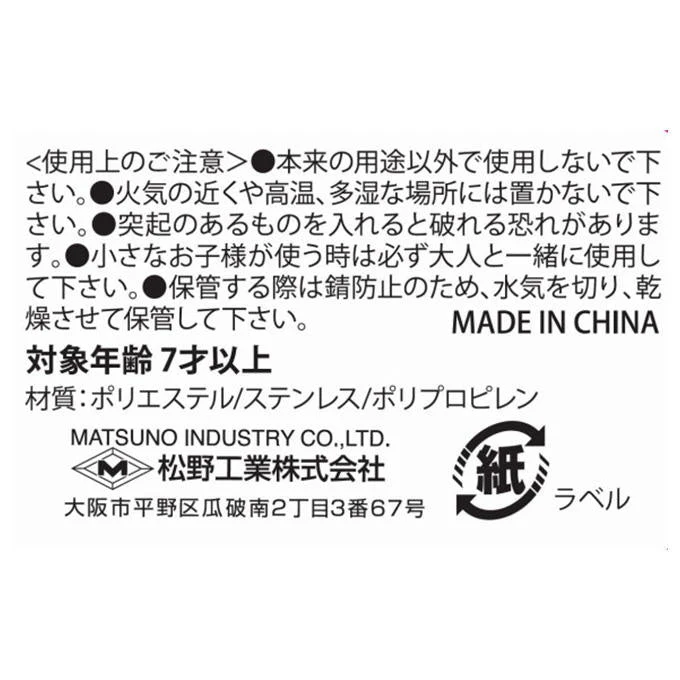 【在庫限り】虫取り網大 345545 - Image 2