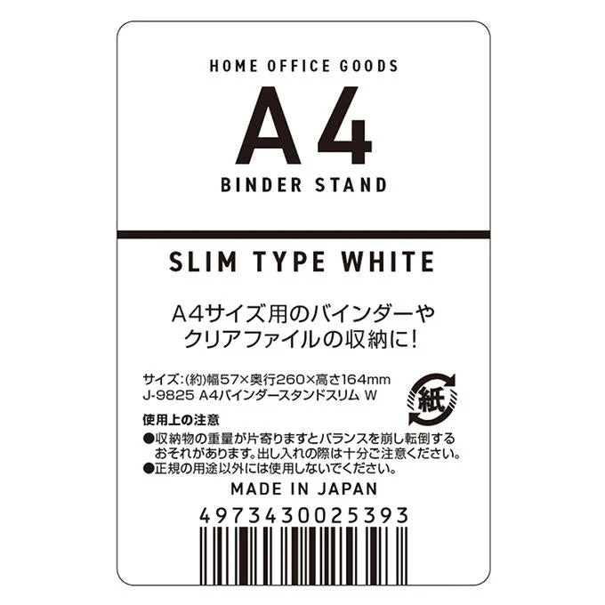 A4バインダースタンドスリム W 370704 - Image 5