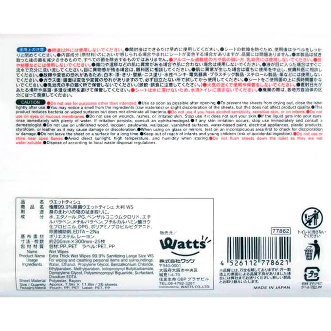 PB.極厚99.9%除菌アルコールウェット 大判 25枚 077862 - Image 7