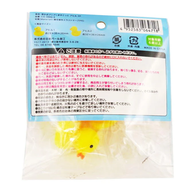 浮かぶプニプニますこっと アヒル2P 314146 - Image 3