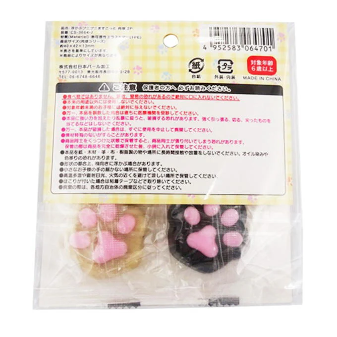 浮かぶプニプニますこっと 肉球2P 314147 - Image 3