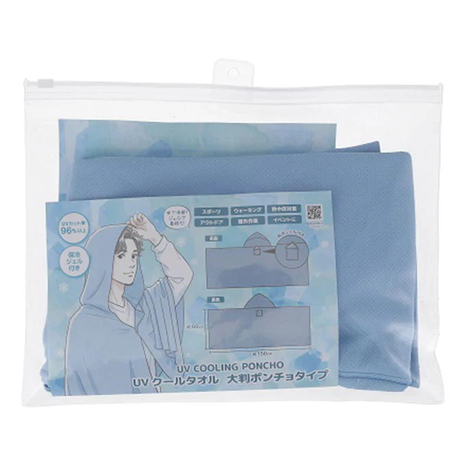UVクール 大判ポンチョ 保冷剤付 BL 314453