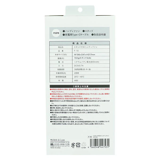 スタンド付きハンディファン ホワイト 314488 - Image 3