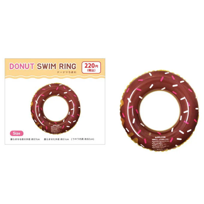 ドーナツ浮き輪 チョコ 327436 - Image 2