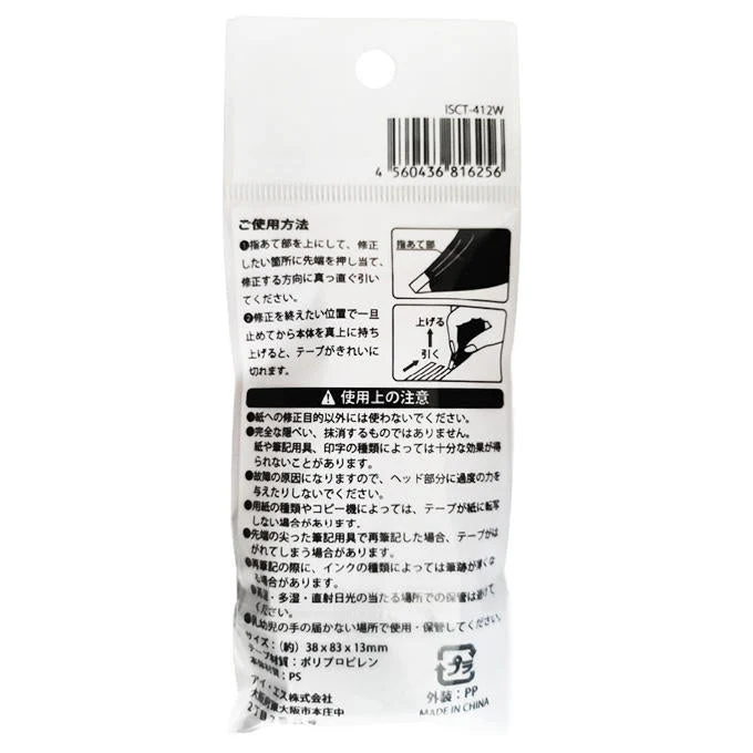 修正テープ 4.2mm×12m 345087 - Image 3