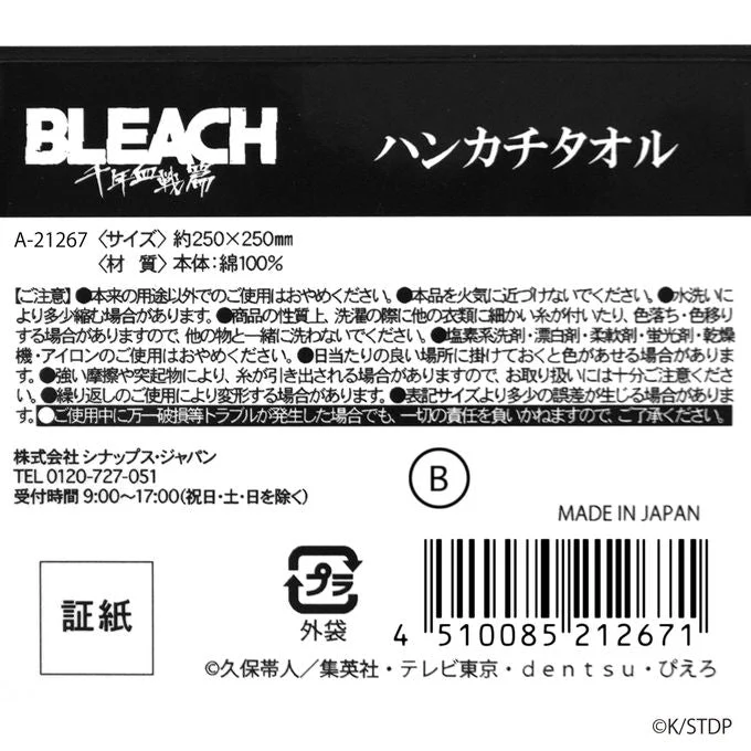 BLEACH ハンカチ B 集合デザイン 309223 - Image 3