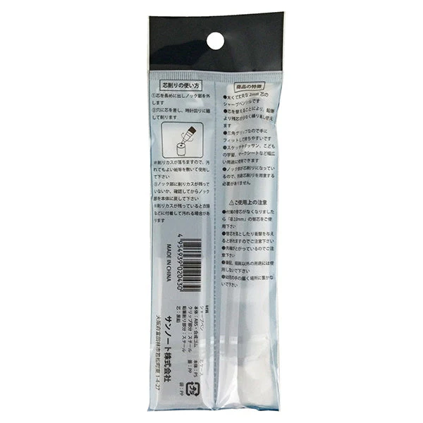 シャーペン シャープペン 2.0mm 替芯付 067972 - Image 5