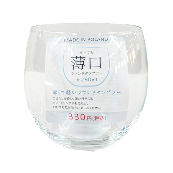 薄口 ラウンドタンブラー 358154