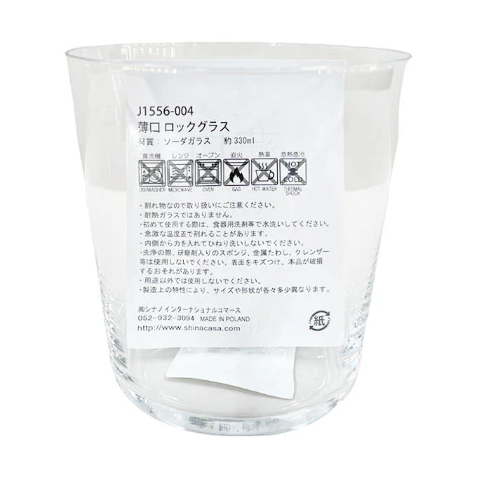 薄口 ロックグラス 358156 - Image 3