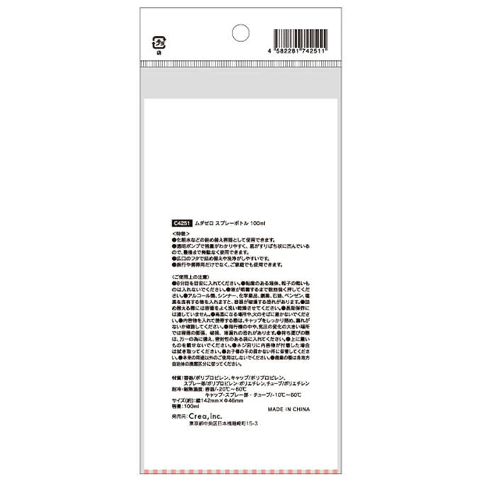 ムダゼロスプレーボトル 100ml 314302 - Image 3