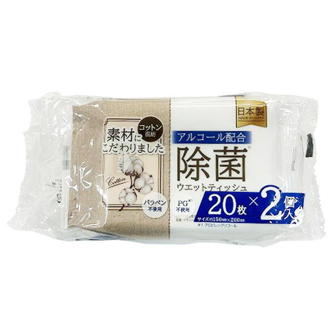 【在庫限り】コットン混紡除菌ウエットティッシュ20枚2P 317869