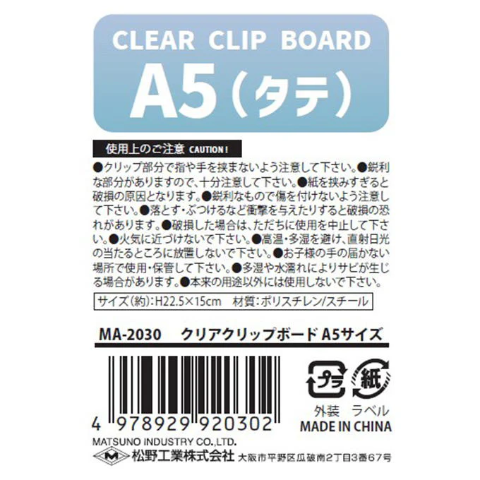 クリアクリップボード A5サイズ 370032 - Image 2