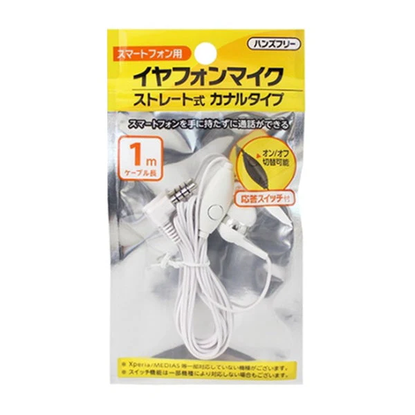 スマートフォン用イヤフォンマイク ストレート式 カナルタイプ 1m　082322 - Image 2