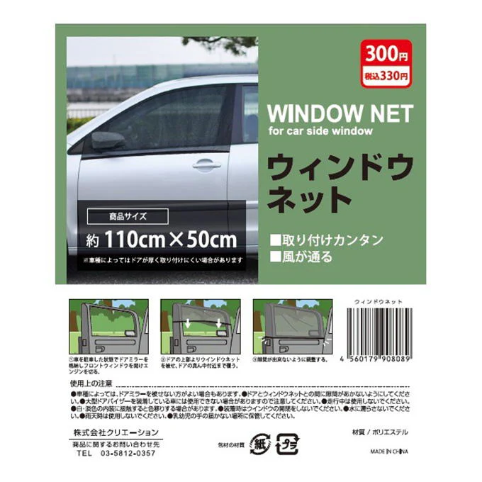 ウィンドウネット 317896 - Image 3