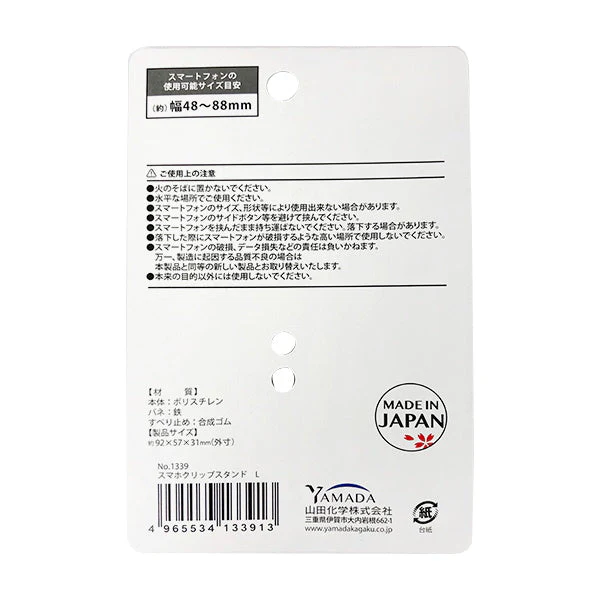 スマホスタンド スマホホルダー スマホクリップスタンド L 090976 - Image 7