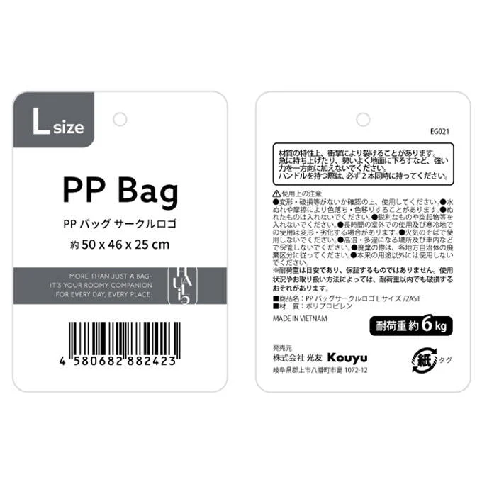 PPバッグサークルロゴLサイズ 375191 - Image 4