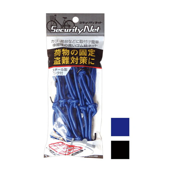 自転車用セキュリティネット 057099