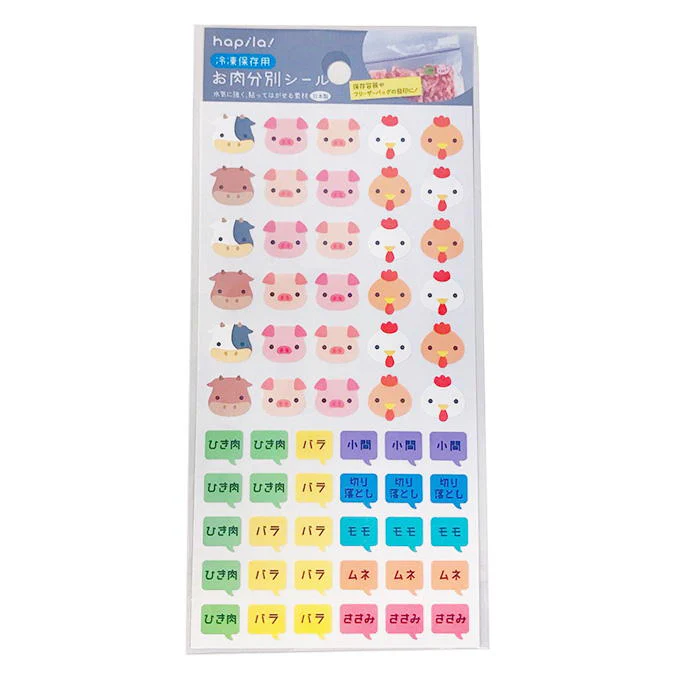 冷凍保存用お肉分別シール 309666