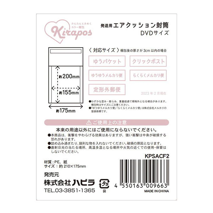 カラーエアクッション封筒 DVDサイズ 345026 - Image 3