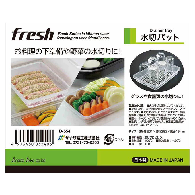 水切りバット C 027363 - Image 3