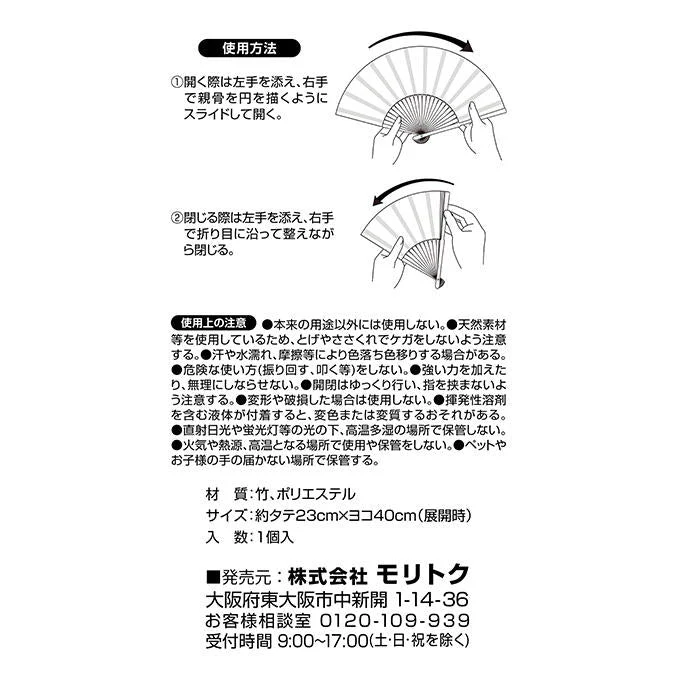 扇子23cm 花火 314349 - Image 4