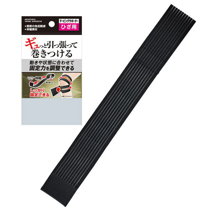引っ張って巻きつけ固定力調整サポーターひざ用 317670 - Image 2