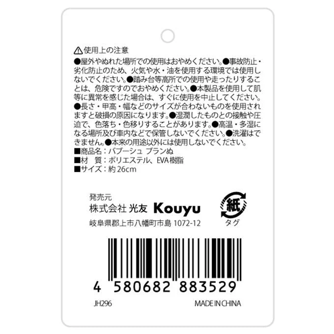 クレムポポン バブーシュ ブランぬ 383029 - Image 2
