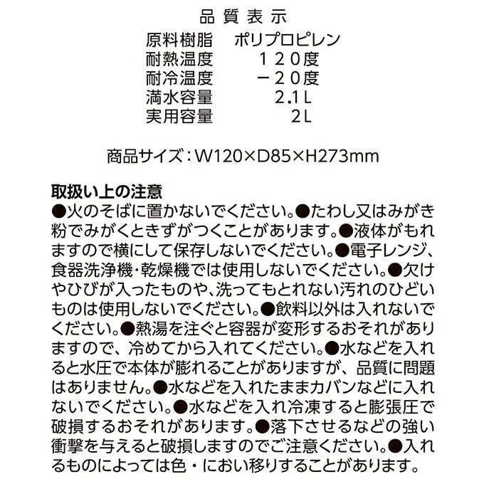 クールボトル ホワイト 367395 - Image 2