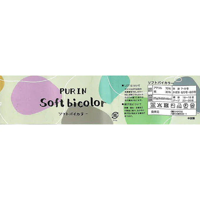 ソフトバイカラー サックス 375413 - Image 3