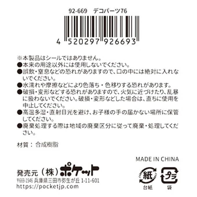デコパーツ76 さくらんぼ 380416 - Image 3