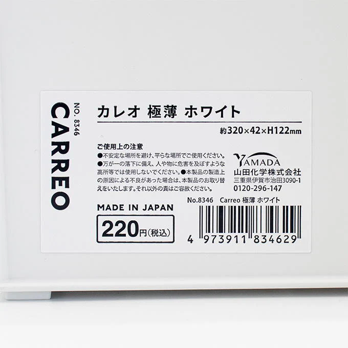 Carreo 極薄 ホワイト 311942 - Image 3