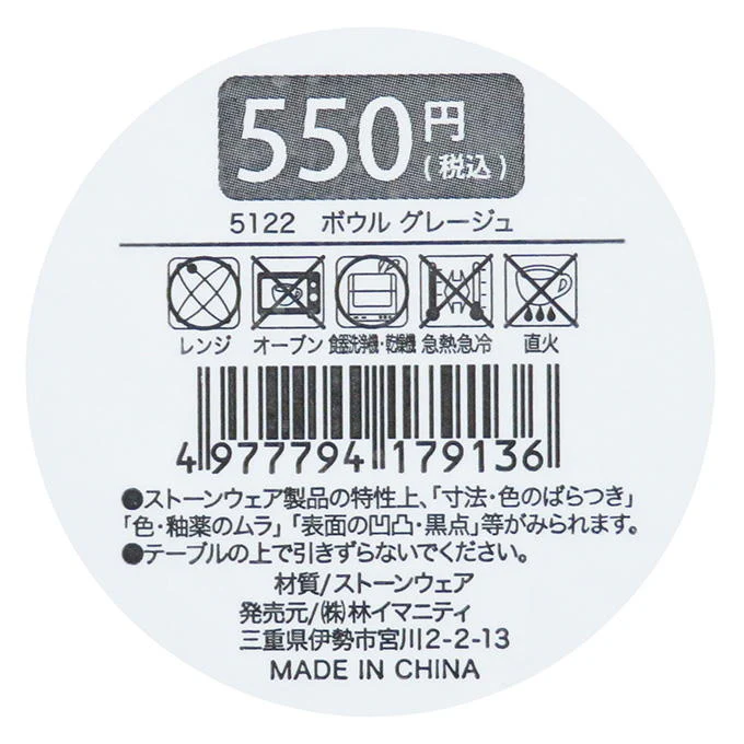 ボウル グレージュ 313093 - Image 2